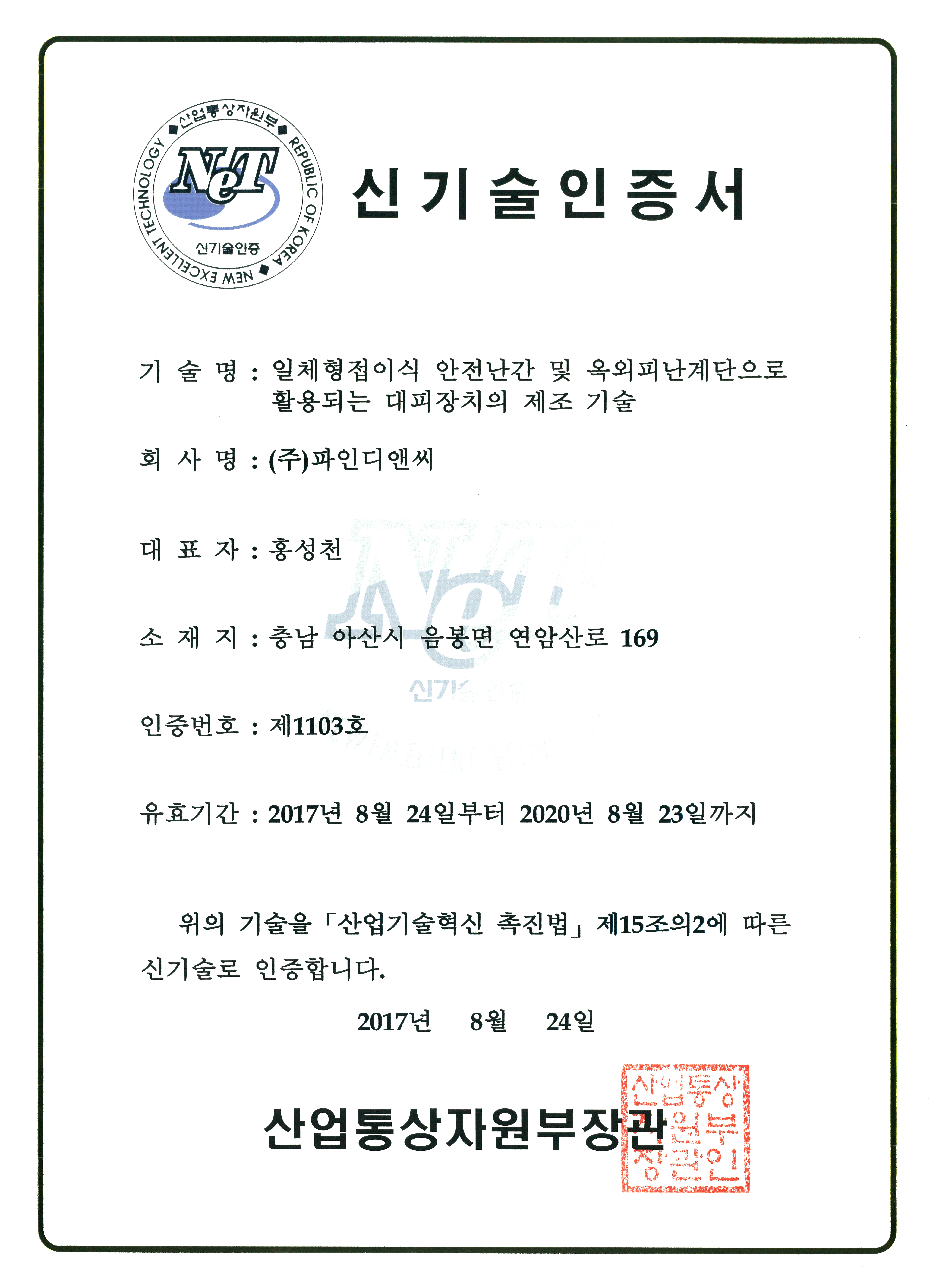 technology_certificate